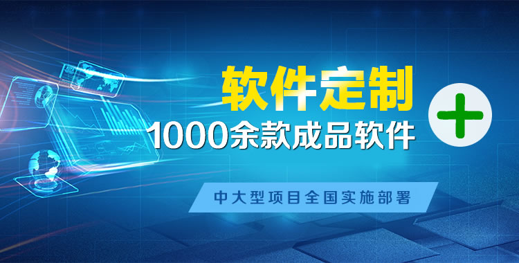 瑞溪软件开发